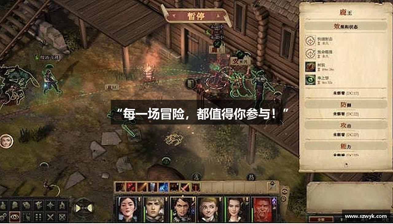 “每一场冒险，都值得你参与！”